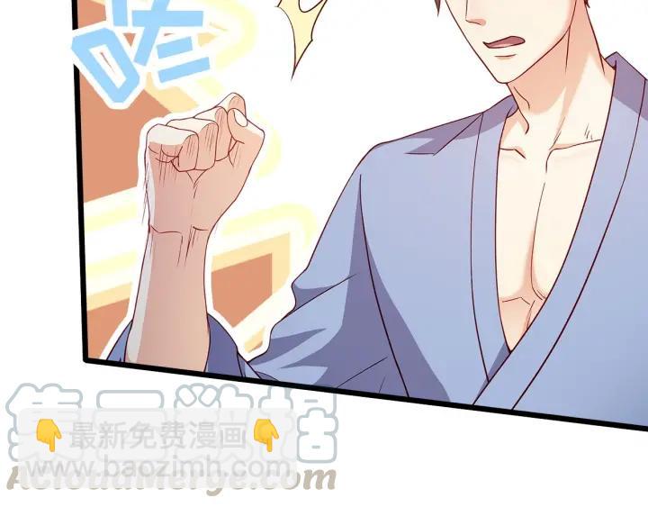 霸道總裁？不存在的！ - 第93話 高冷霸總迴歸？(1/2) - 5