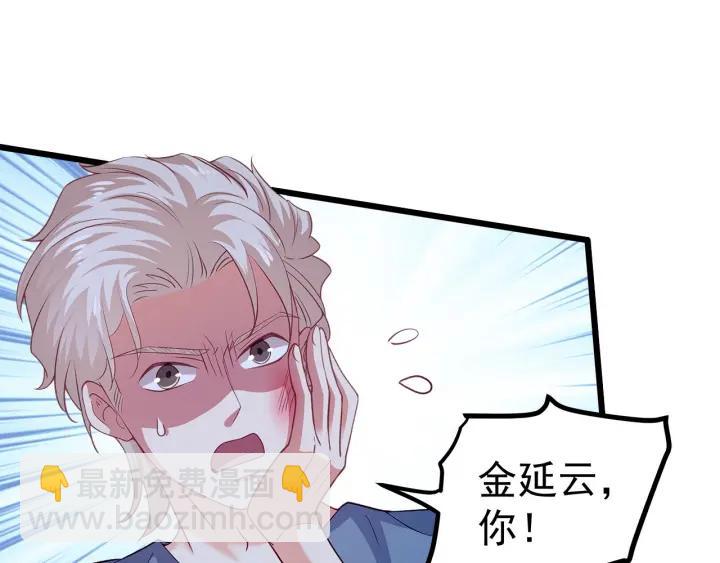 霸道總裁？不存在的！ - 第93話 高冷霸總迴歸？(1/2) - 6