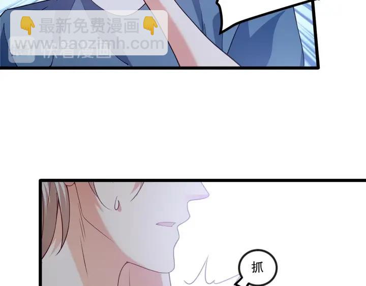 霸道總裁？不存在的！ - 第93話 高冷霸總迴歸？(1/2) - 7