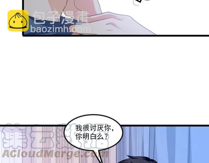 霸道總裁？不存在的！ - 第93話 高冷霸總迴歸？(1/2) - 8