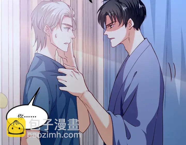 霸道總裁？不存在的！ - 第93話 高冷霸總迴歸？(1/2) - 1