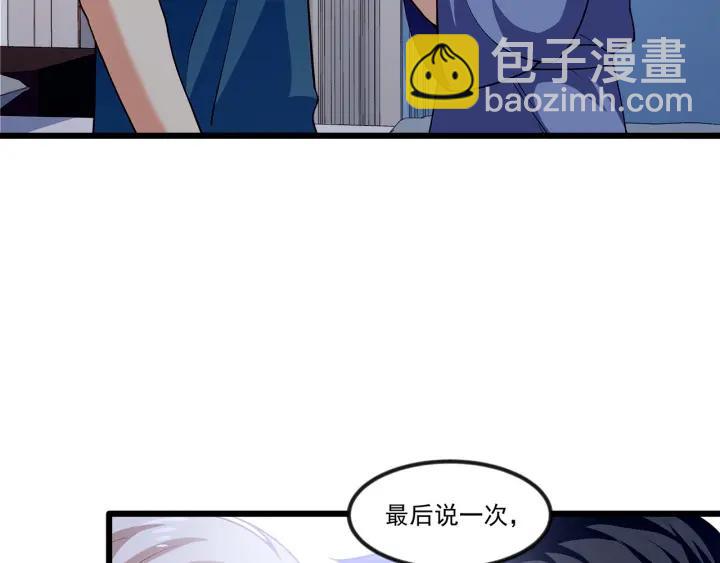 霸道總裁？不存在的！ - 第93話 高冷霸總迴歸？(1/2) - 2