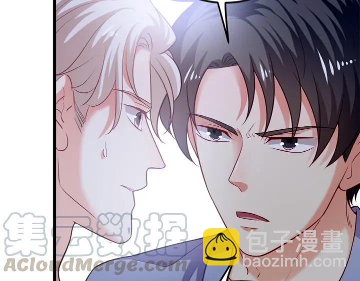 霸道總裁？不存在的！ - 第93話 高冷霸總迴歸？(1/2) - 3