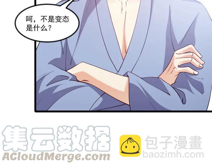 霸道總裁？不存在的！ - 第93話 高冷霸總迴歸？(1/2) - 1