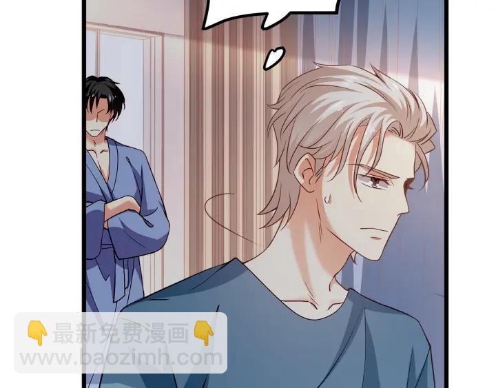 霸道總裁？不存在的！ - 第93話 高冷霸總迴歸？(1/2) - 5