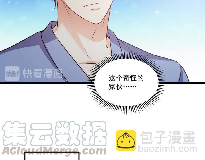 霸道總裁？不存在的！ - 第93話 高冷霸總迴歸？(1/2) - 7