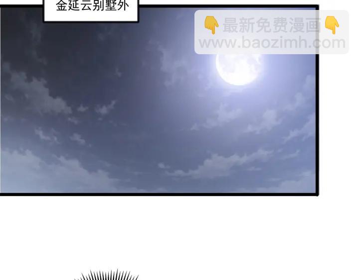 霸道總裁？不存在的！ - 第93話 高冷霸總迴歸？(1/2) - 8