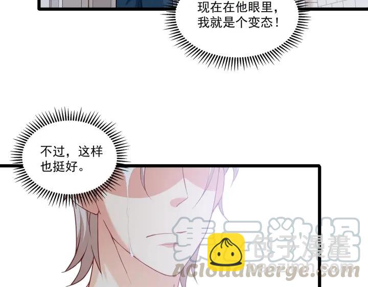 霸道總裁？不存在的！ - 第93話 高冷霸總迴歸？(1/2) - 2