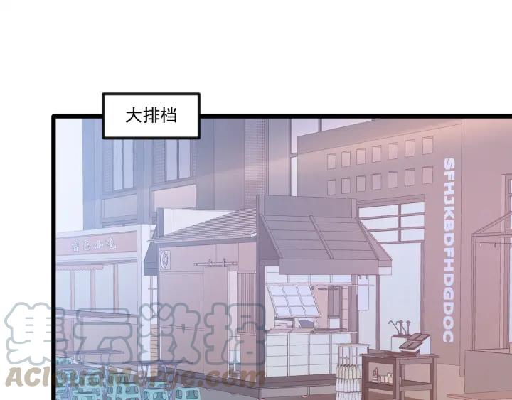 霸道總裁？不存在的！ - 第93話 高冷霸總迴歸？(1/2) - 5