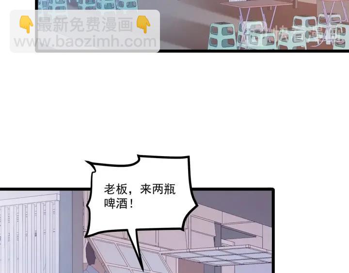 霸道總裁？不存在的！ - 第93話 高冷霸總迴歸？(1/2) - 6