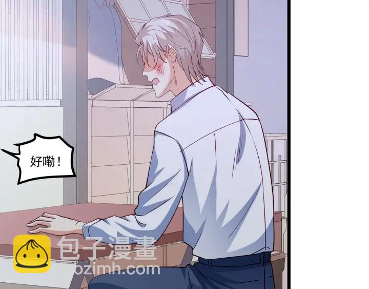 霸道總裁？不存在的！ - 第93話 高冷霸總迴歸？(1/2) - 7