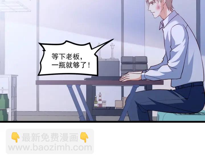 霸道總裁？不存在的！ - 第93話 高冷霸總迴歸？(1/2) - 1