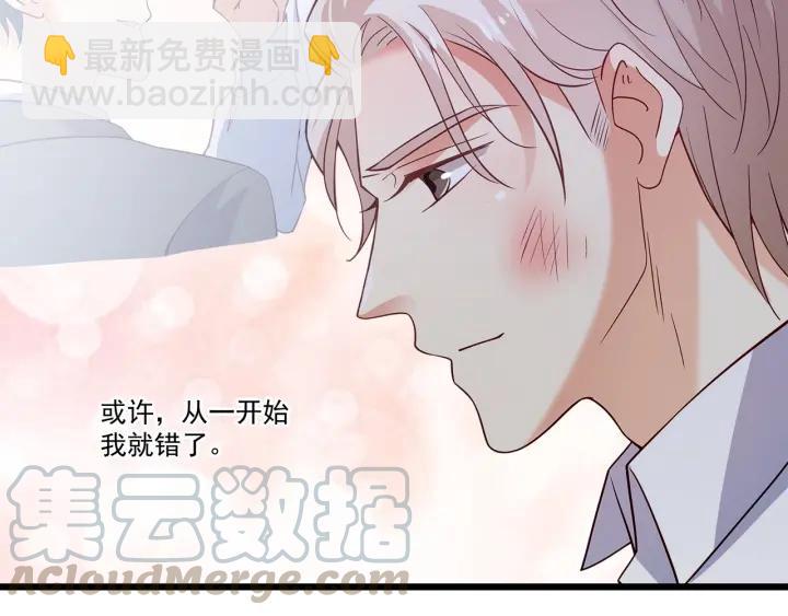 霸道總裁？不存在的！ - 第93話 高冷霸總迴歸？(1/2) - 3