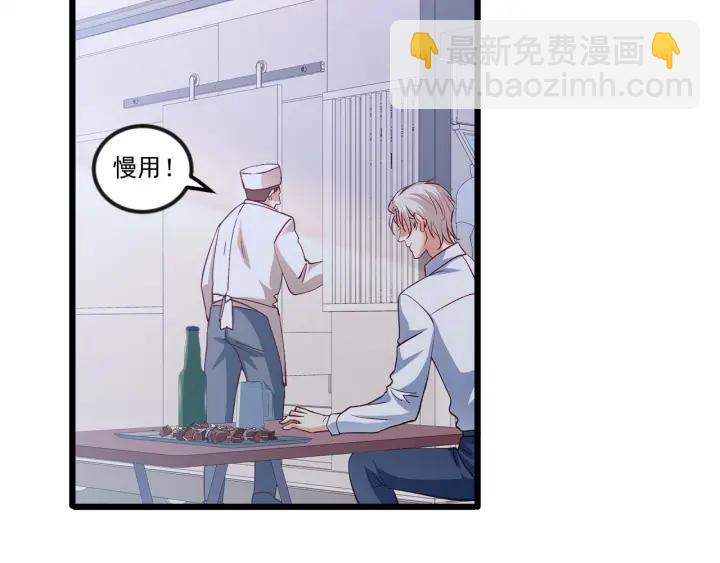 霸道總裁？不存在的！ - 第93話 高冷霸總迴歸？(1/2) - 7