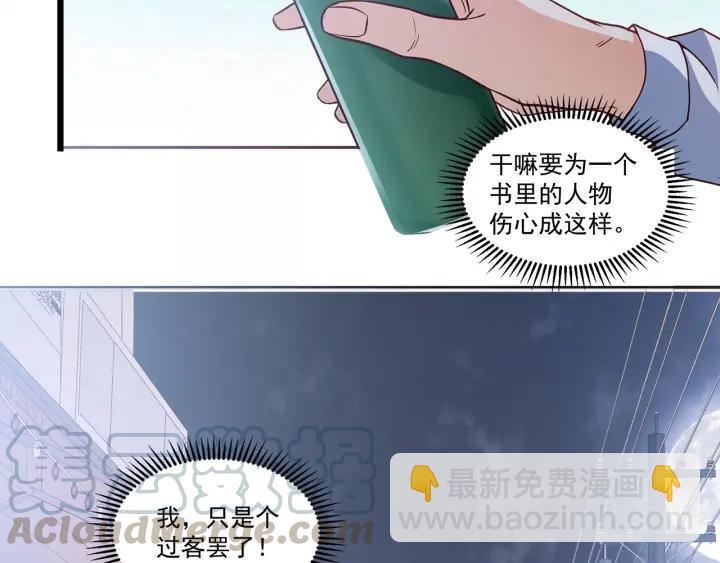 霸道總裁？不存在的！ - 第93話 高冷霸總迴歸？(1/2) - 1