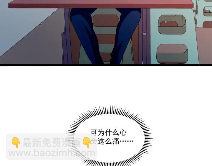 霸道總裁？不存在的！ - 第93話 高冷霸總迴歸？(2/2) - 5