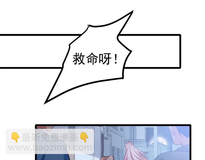 霸道總裁？不存在的！ - 第93話 高冷霸總迴歸？(2/2) - 7