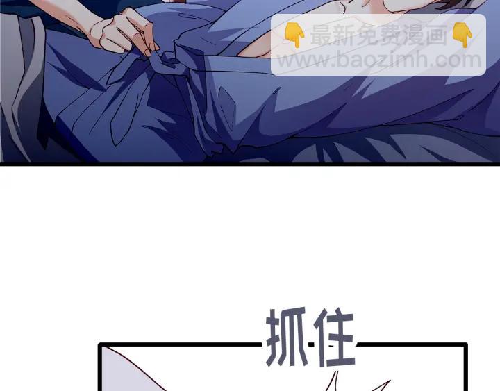 霸道總裁？不存在的！ - 第93話 高冷霸總迴歸？(1/2) - 6