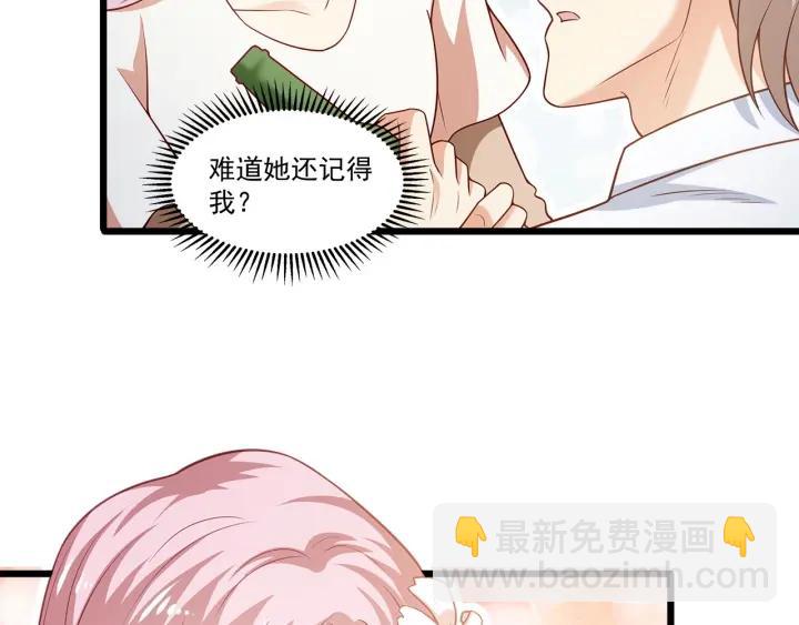 霸道總裁？不存在的！ - 第93話 高冷霸總迴歸？(2/2) - 7