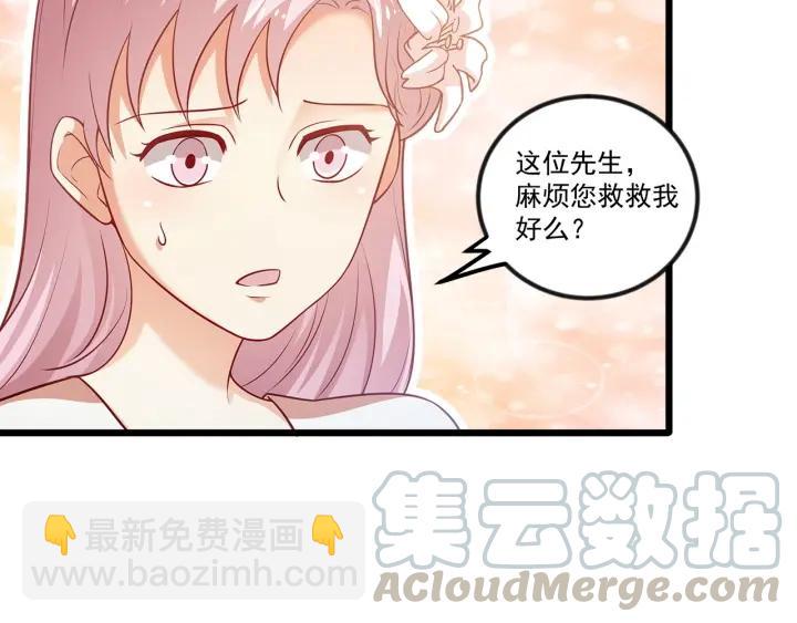 霸道總裁？不存在的！ - 第93話 高冷霸總迴歸？(2/2) - 1