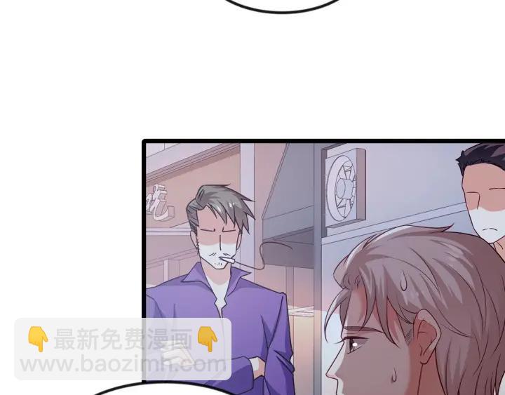 霸道總裁？不存在的！ - 第93話 高冷霸總迴歸？(2/2) - 5