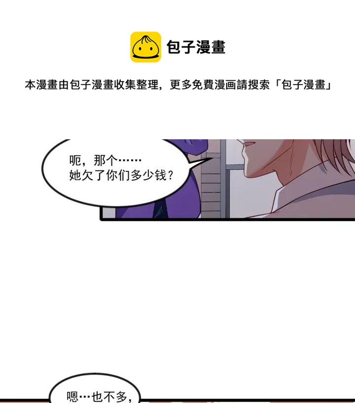 霸道總裁？不存在的！ - 第93話 高冷霸總迴歸？(2/2) - 6