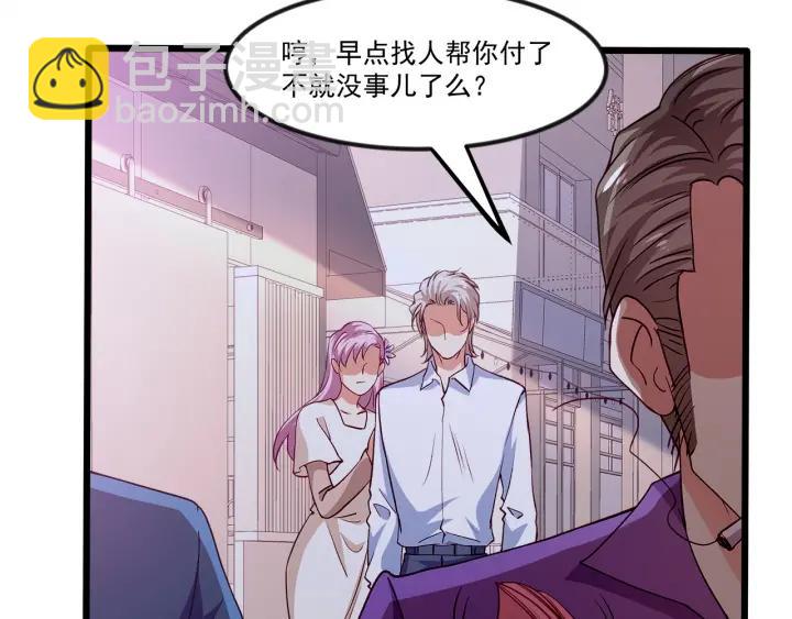 霸道總裁？不存在的！ - 第93話 高冷霸總迴歸？(2/2) - 5