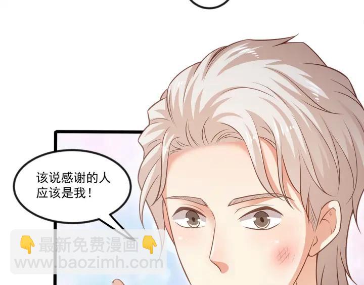 霸道總裁？不存在的！ - 第93話 高冷霸總迴歸？(2/2) - 1