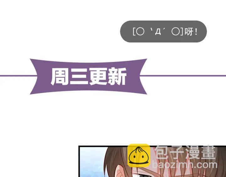 霸道總裁？不存在的！ - 第93話 高冷霸總迴歸？(2/2) - 7