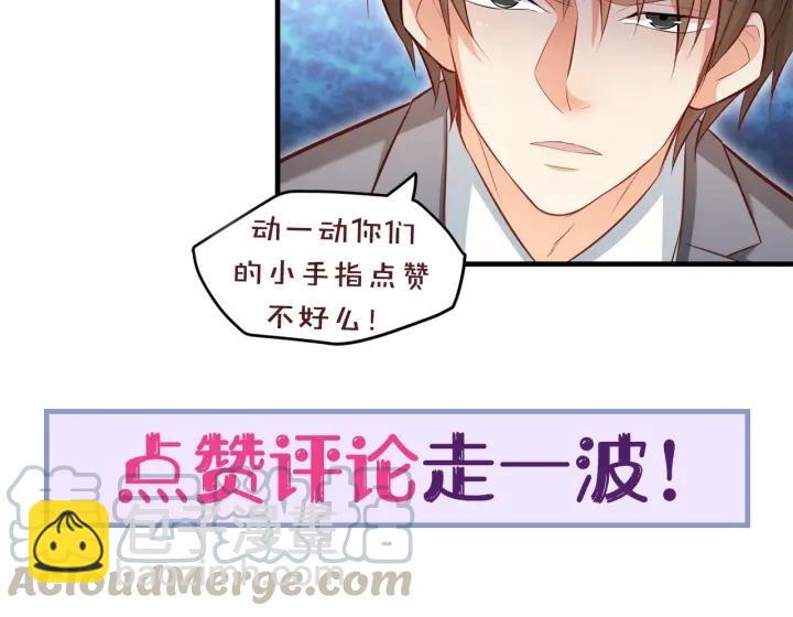 霸道總裁？不存在的！ - 第93話 高冷霸總迴歸？(2/2) - 1