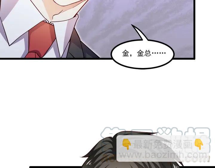 霸道總裁？不存在的！ - 第95話 沒有他我活着做什麼(1/2) - 2