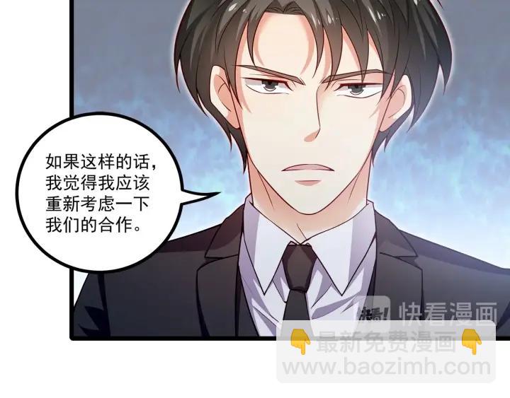 霸道總裁？不存在的！ - 第95話 沒有他我活着做什麼(1/2) - 3