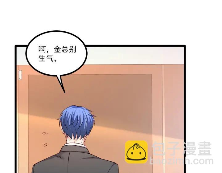 霸道總裁？不存在的！ - 第95話 沒有他我活着做什麼(1/2) - 4