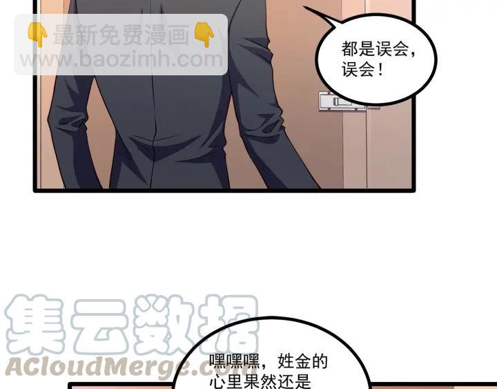 霸道總裁？不存在的！ - 第95話 沒有他我活着做什麼(1/2) - 5