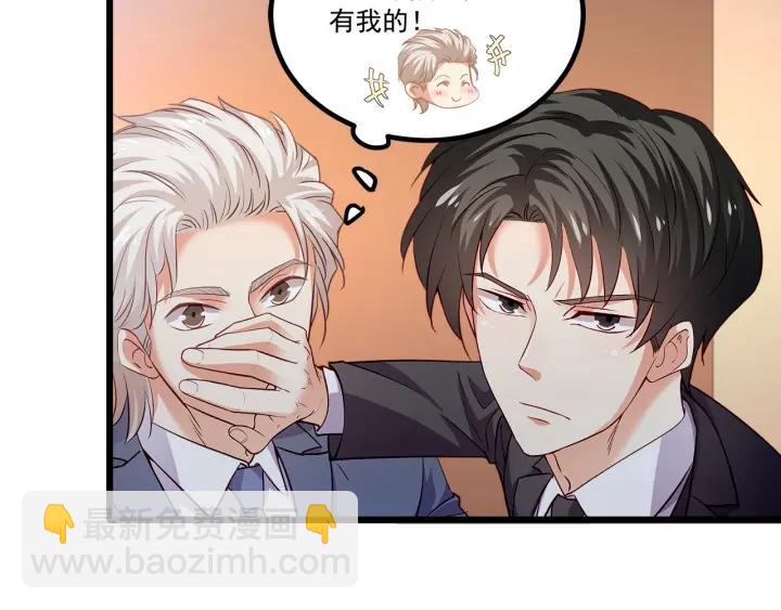 霸道總裁？不存在的！ - 第95話 沒有他我活着做什麼(1/2) - 6