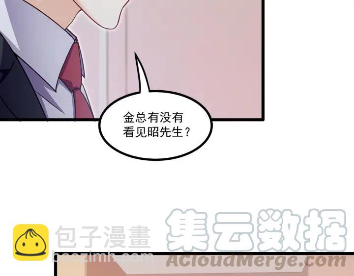 霸道總裁？不存在的！ - 第95話 沒有他我活着做什麼(1/2) - 8