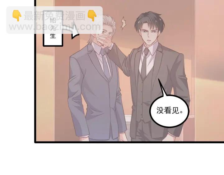 霸道總裁？不存在的！ - 第95話 沒有他我活着做什麼(1/2) - 1