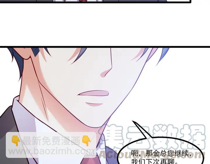 霸道總裁？不存在的！ - 第95話 沒有他我活着做什麼(1/2) - 3