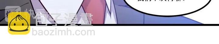 霸道總裁？不存在的！ - 第95話 沒有他我活着做什麼(1/2) - 4