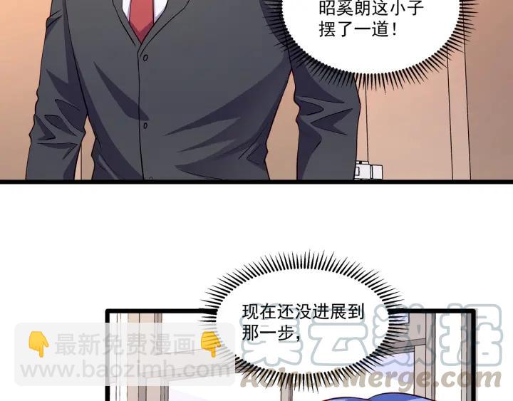 霸道總裁？不存在的！ - 第95話 沒有他我活着做什麼(1/2) - 6