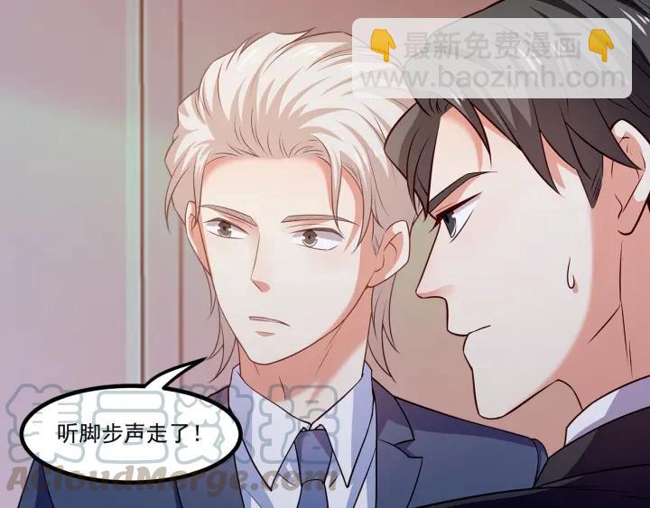 霸道總裁？不存在的！ - 第95話 沒有他我活着做什麼(1/2) - 1