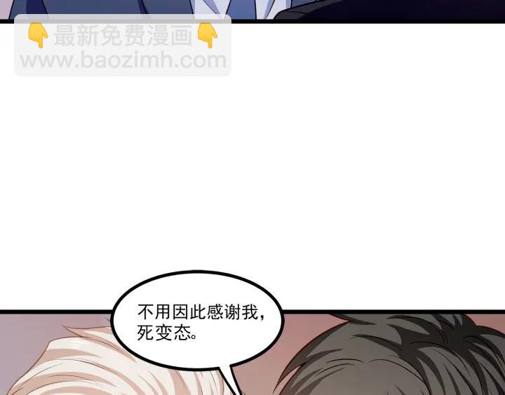 霸道總裁？不存在的！ - 第95話 沒有他我活着做什麼(1/2) - 2