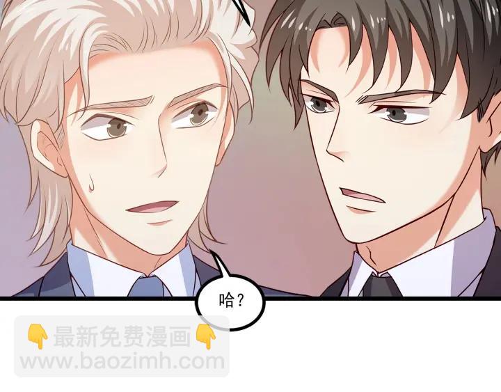 霸道總裁？不存在的！ - 第95話 沒有他我活着做什麼(1/2) - 3