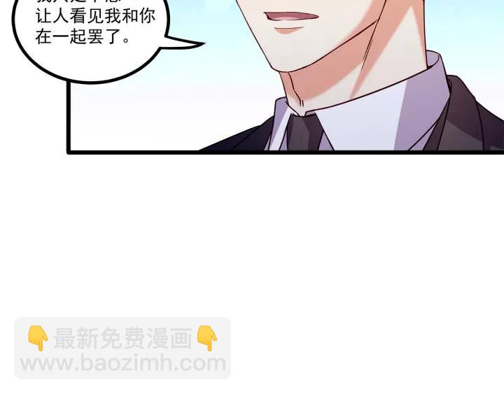 霸道總裁？不存在的！ - 第95話 沒有他我活着做什麼(1/2) - 5