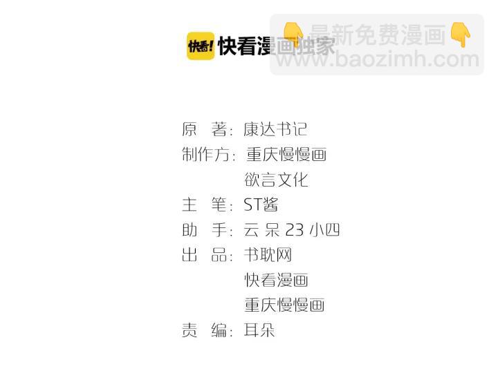 霸道總裁？不存在的！ - 第95話 沒有他我活着做什麼(1/2) - 3