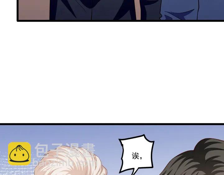 霸道總裁？不存在的！ - 第95話 沒有他我活着做什麼(1/2) - 1