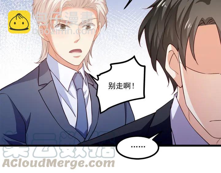 霸道總裁？不存在的！ - 第95話 沒有他我活着做什麼(1/2) - 2