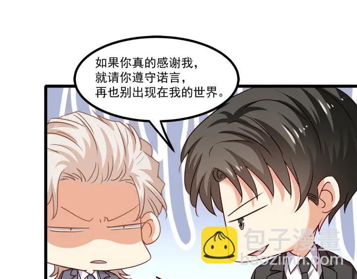 霸道總裁？不存在的！ - 第95話 沒有他我活着做什麼(1/2) - 3