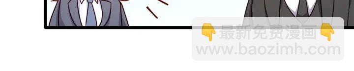 霸道總裁？不存在的！ - 第95話 沒有他我活着做什麼(1/2) - 4