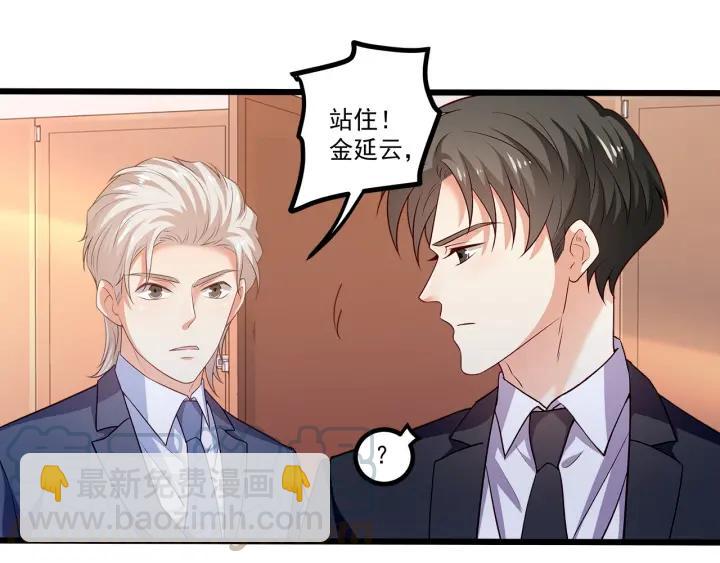 霸道總裁？不存在的！ - 第95話 沒有他我活着做什麼(1/2) - 5